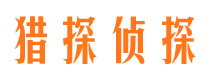 铁西市私家侦探